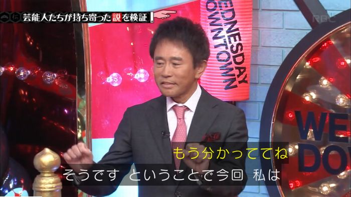 水曜日のダウンタウン 八百長試合のキャプ6