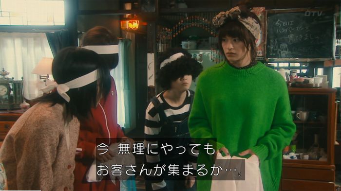 海月姫のキャプ378