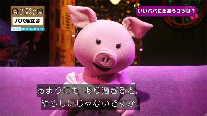 ねほりんぱほりんのキャプ102