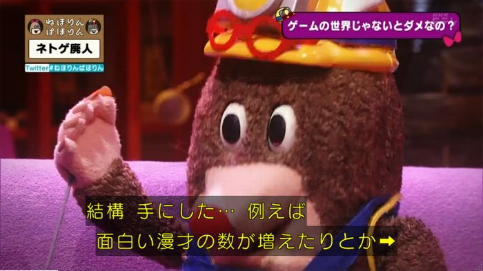 ねほりんネトゲ廃人のキャプ403