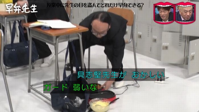 水曜日のダウンタウンのキャプ299