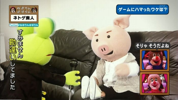 ねほりんネトゲ廃人のキャプ351