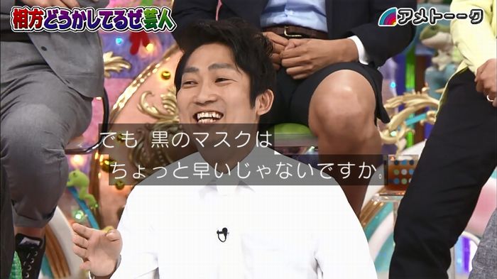 アメトーク ノンスタ井上のキャプ103