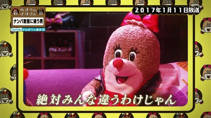ねほりん 最終回のキャプ397