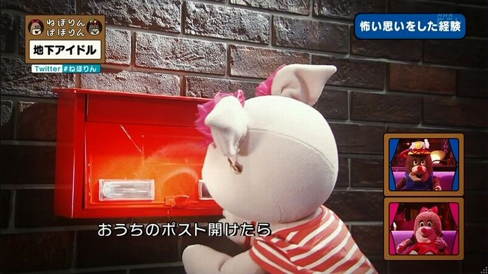ねほりん 地下アイドル後編のキャプ95