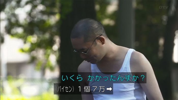 僕たちがやりましたのキャプ295