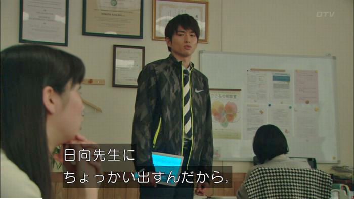 明日の約束のキャプ238