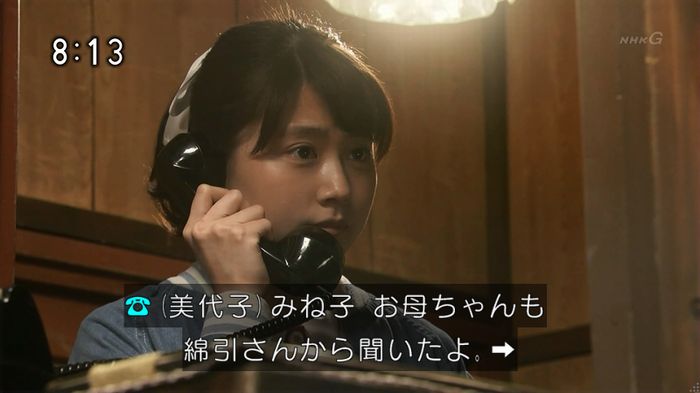 ひよっこ 73話のキャプ191