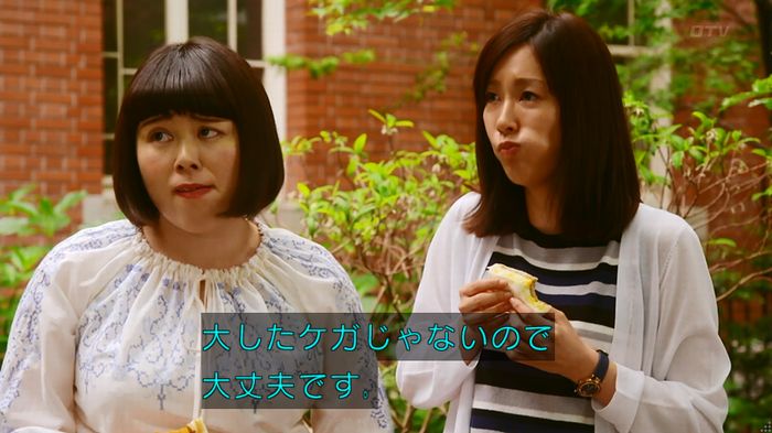 人は見た目が100パーセントのキャプ236