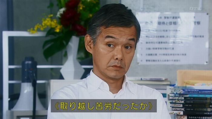 警視庁いきもの係 8話のキャプ837
