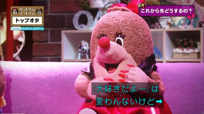 ねほりんぱほりんのキャプ470