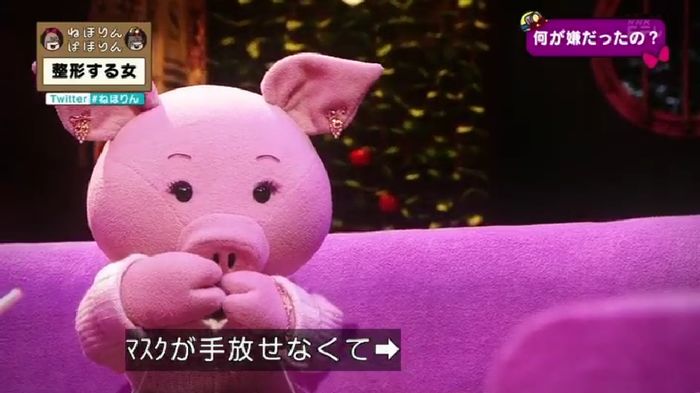 ねほりんぱほりんのキャプ194