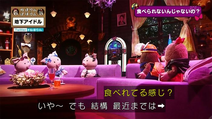 ねほりん 地下アイドル回のキャプ149