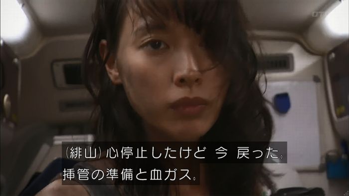 コード・ブルーのキャプ78