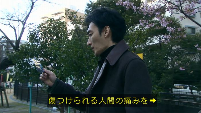 嘘の戦争のキャプ87