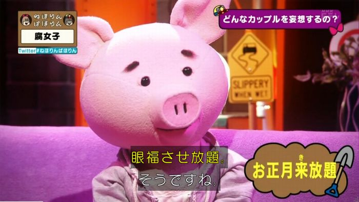 ねほりん腐女子回のキャプ182