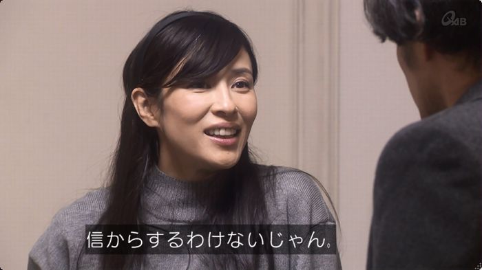 奪い愛 3話のキャプ756