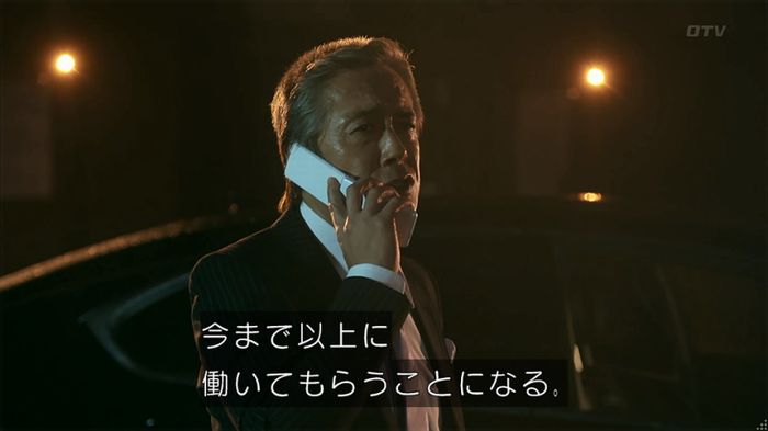 警視庁いきもの係 8話のキャプ864