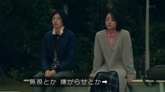 明日の約束のキャプ380