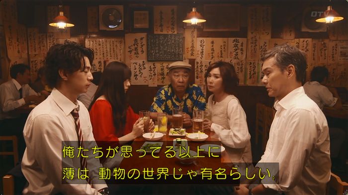 警視庁いきもの係 8話のキャプ22