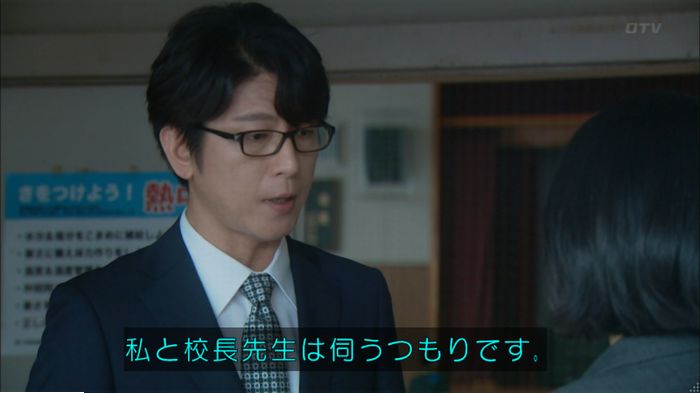明日の約束のキャプ158