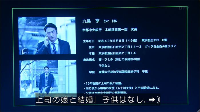 嘘の戦争 5話のキャプ31