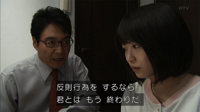 ウツボカズラの夢3話のキャプ219