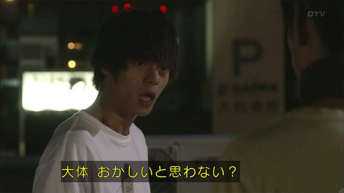 僕たちがやりましたのキャプ117