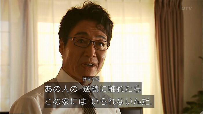 ウツボカズラの夢6話のキャプ566