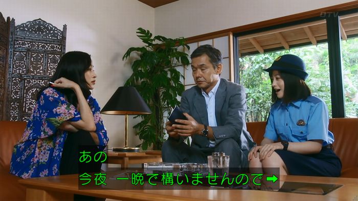 警視庁いきもの係 8話のキャプ478