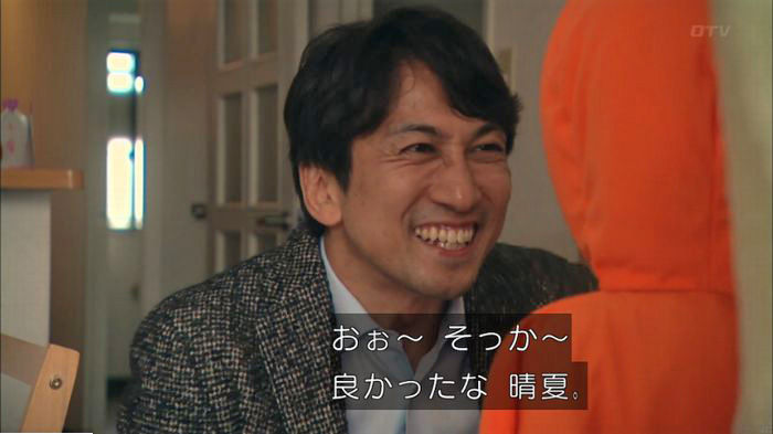 明日の約束のキャプ57