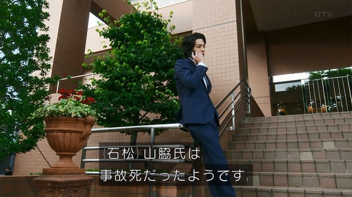 いきもの係 3話のキャプ594