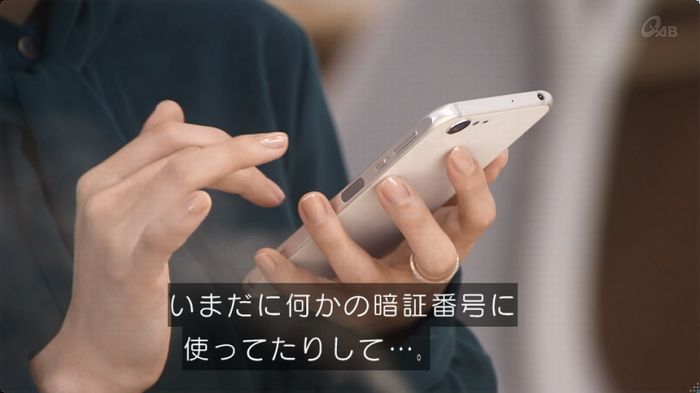 奪い愛 3話のキャプ96