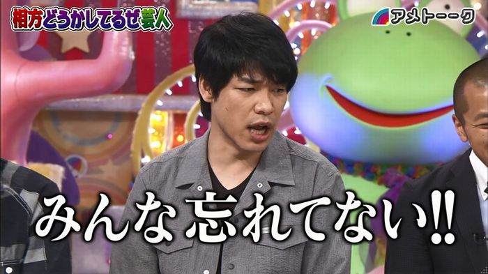 アメトーク ノンスタ井上のキャプ207