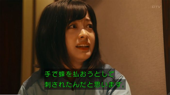 警視庁いきもの係 9話のキャプ743