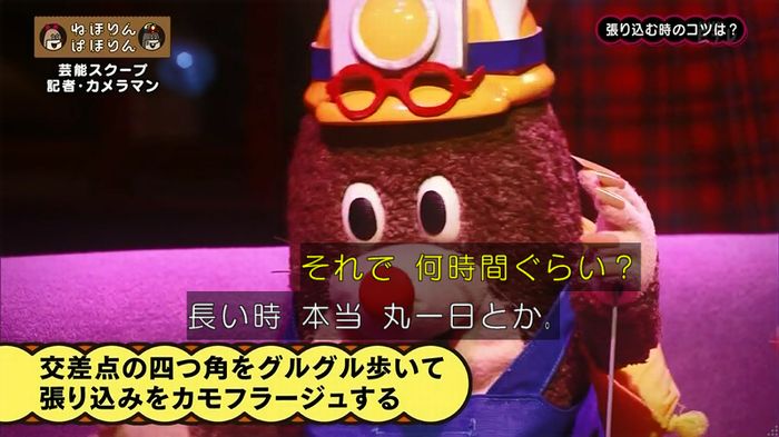 ねほりん 芸能スクープ回のキャプ146