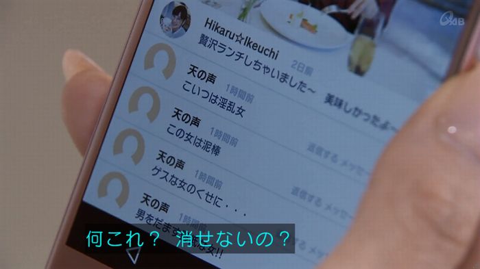 奪い愛 4話のキャプ34
