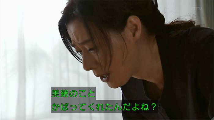 ウツボカズラの夢6話のキャプ307