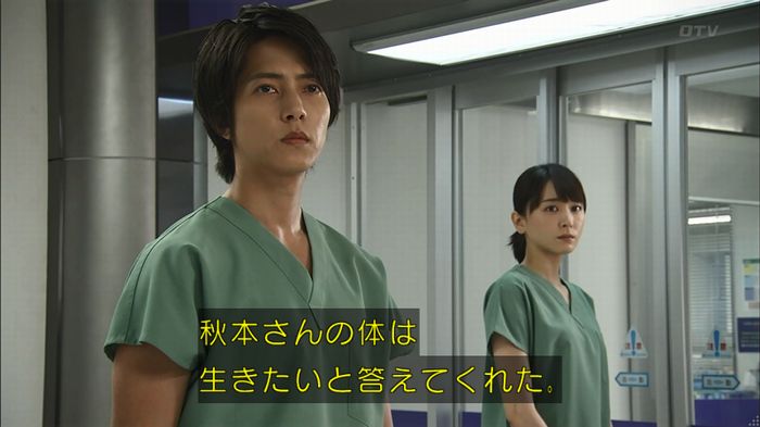 コードブルー3話のキャプ536