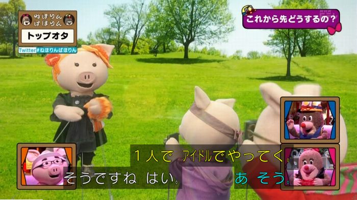 ねほりんぱほりんのキャプ459