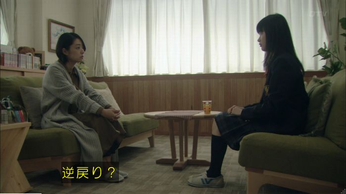 明日の約束のキャプ540