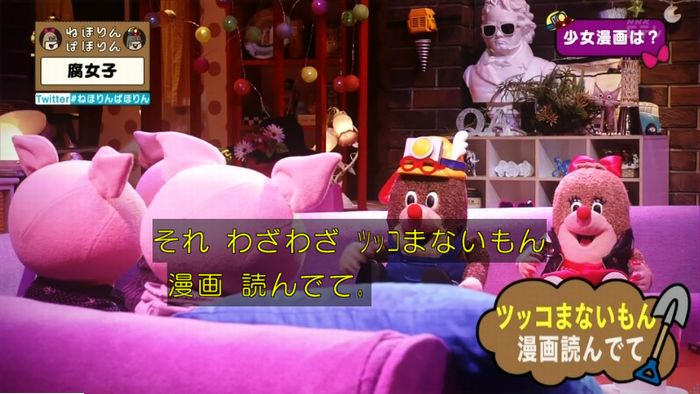 ねほりん腐女子回のキャプ117