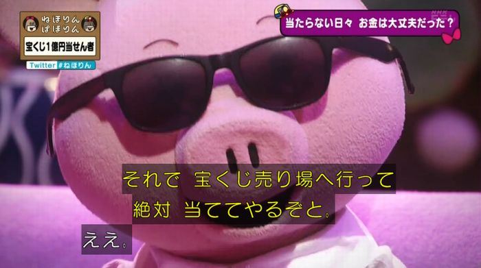ねほりんぱほりんのキャプ253