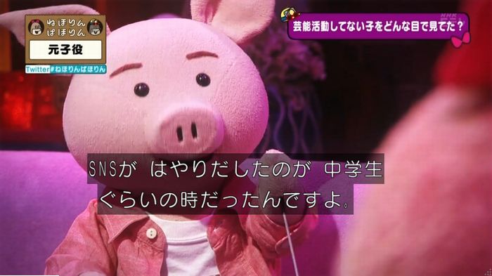 ねほりん元子役のキャプ248