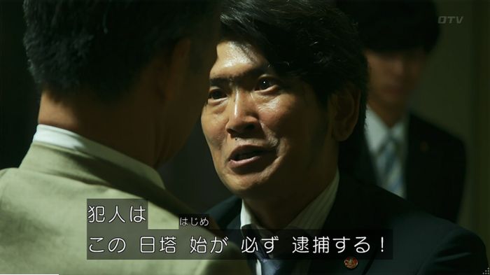 警視庁いきもの係 9話のキャプ780