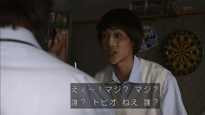 僕たちがやりましたのキャプ208