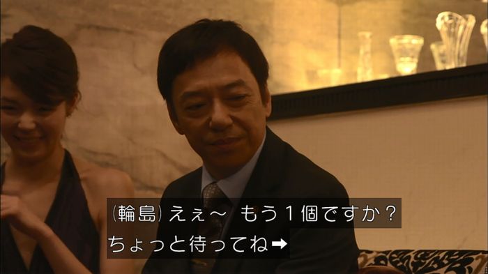 僕たちがやりましたのキャプ466