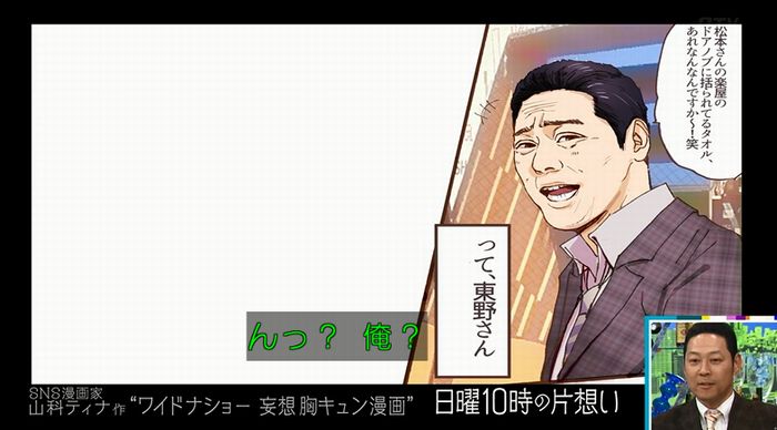 ワイドナショーのキャプ15