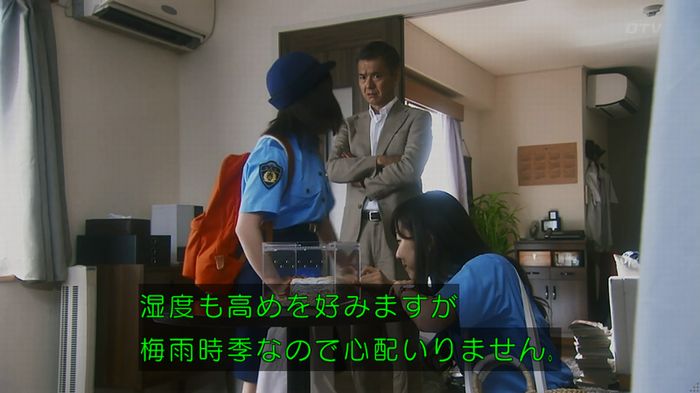 いきもの係 3話のキャプ170