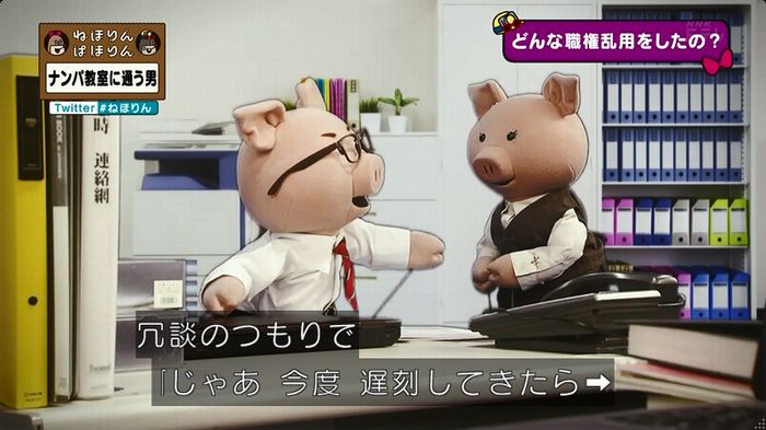 ねほりん ナンパ回のキャプ384